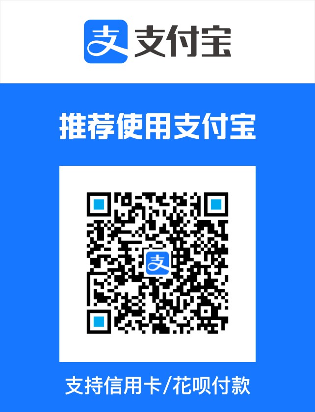 支付宝赞赏